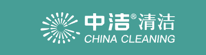 中洁清洁服务有限公司