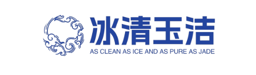 贵阳冰清玉洁物业清洁有限公司